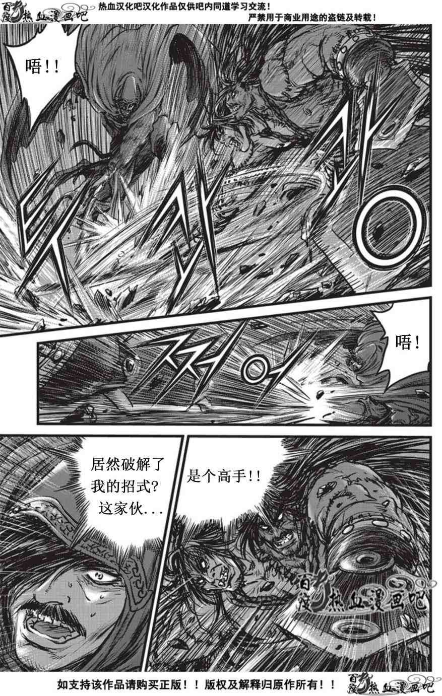 《热血江湖》漫画最新章节第508话免费下拉式在线观看章节第【20】张图片