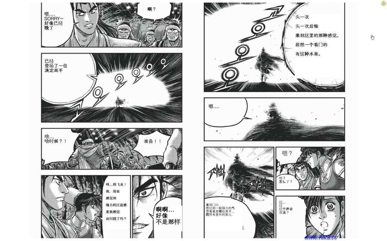 《热血江湖》漫画最新章节第421话免费下拉式在线观看章节第【4】张图片