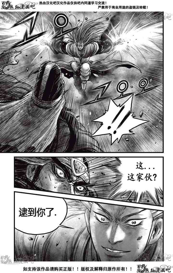 《热血江湖》漫画最新章节第521话免费下拉式在线观看章节第【10】张图片