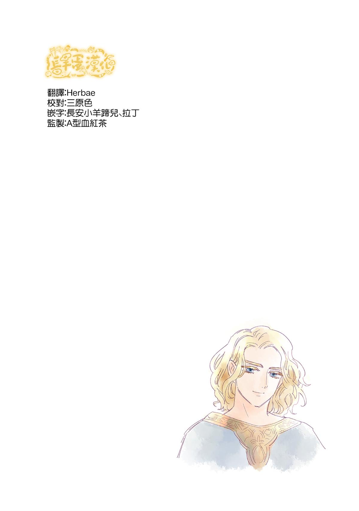 《安娜·科穆宁娜传》漫画最新章节第5话免费下拉式在线观看章节第【16】张图片