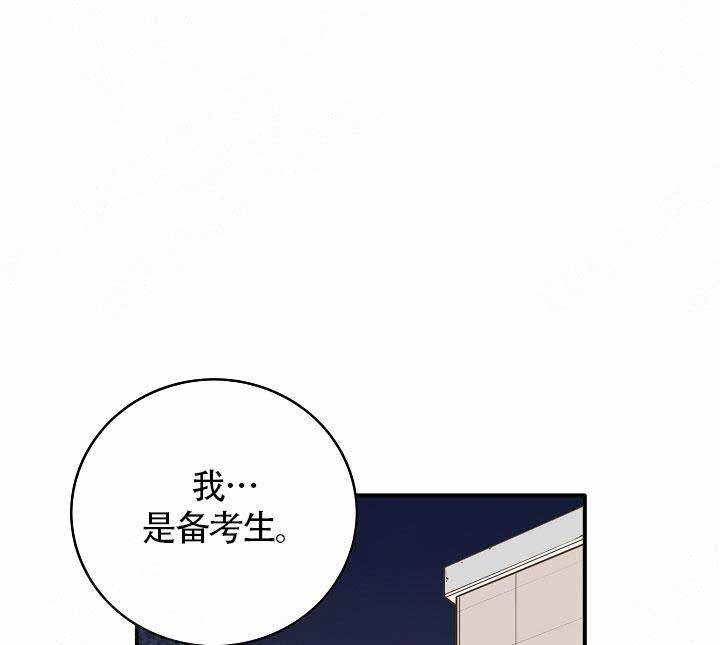 《完美的掰弯计划》漫画最新章节第5话免费下拉式在线观看章节第【1】张图片