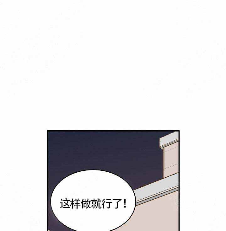 《完美的掰弯计划》漫画最新章节第17话免费下拉式在线观看章节第【1】张图片