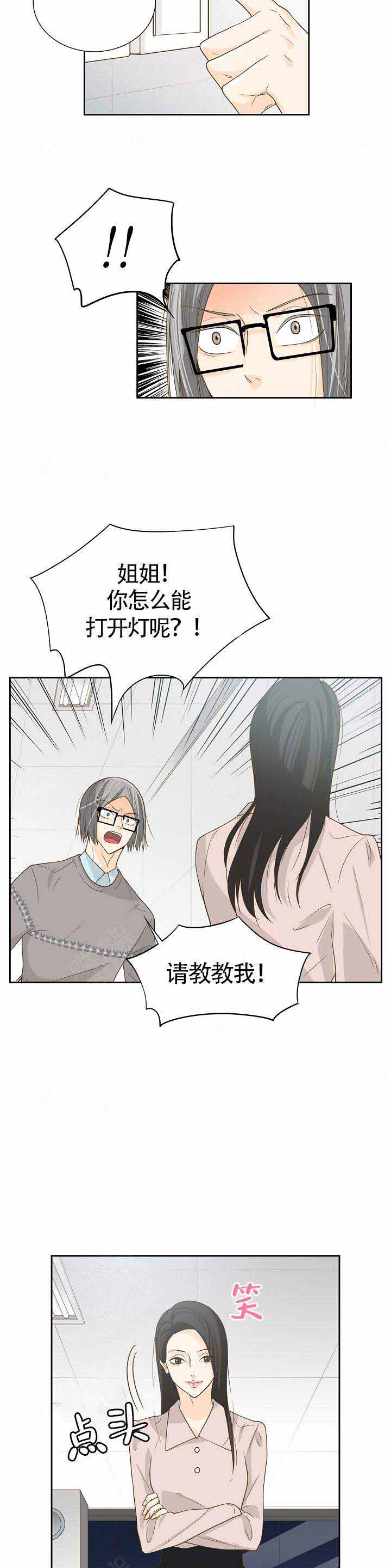 《完美的掰弯计划》漫画最新章节第19话免费下拉式在线观看章节第【9】张图片