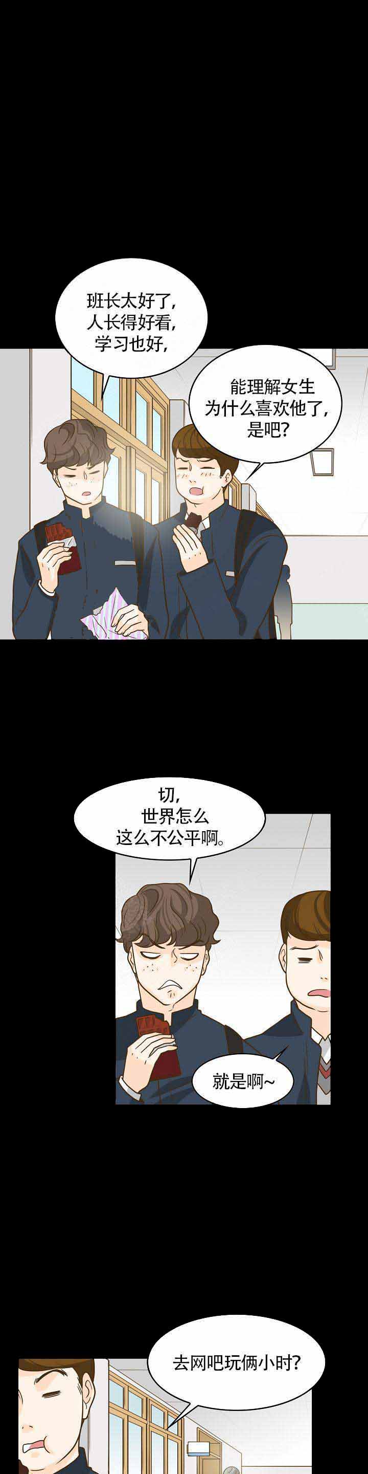 《完美的掰弯计划》漫画最新章节第13话免费下拉式在线观看章节第【21】张图片