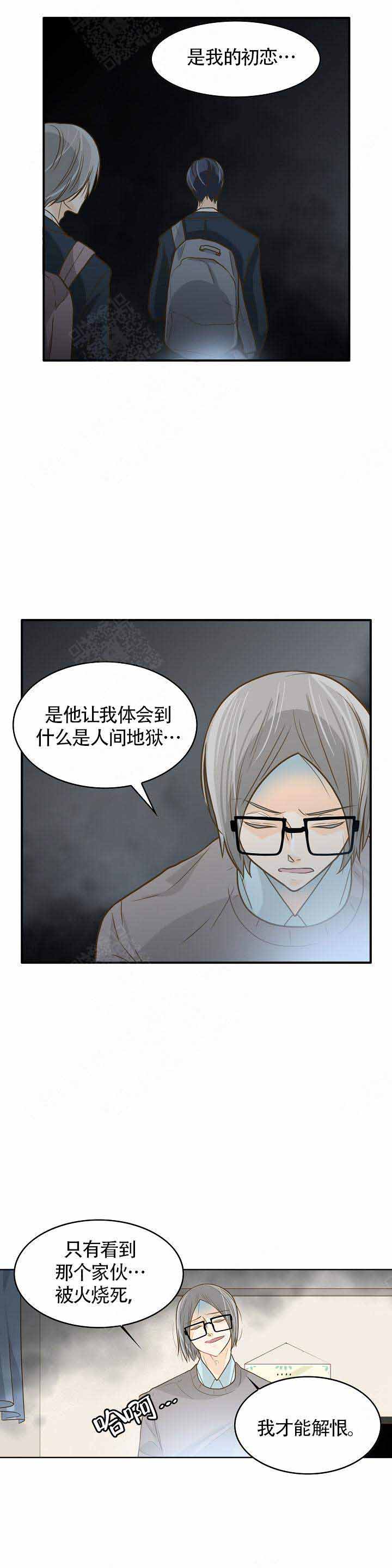 《完美的掰弯计划》漫画最新章节第8话免费下拉式在线观看章节第【17】张图片