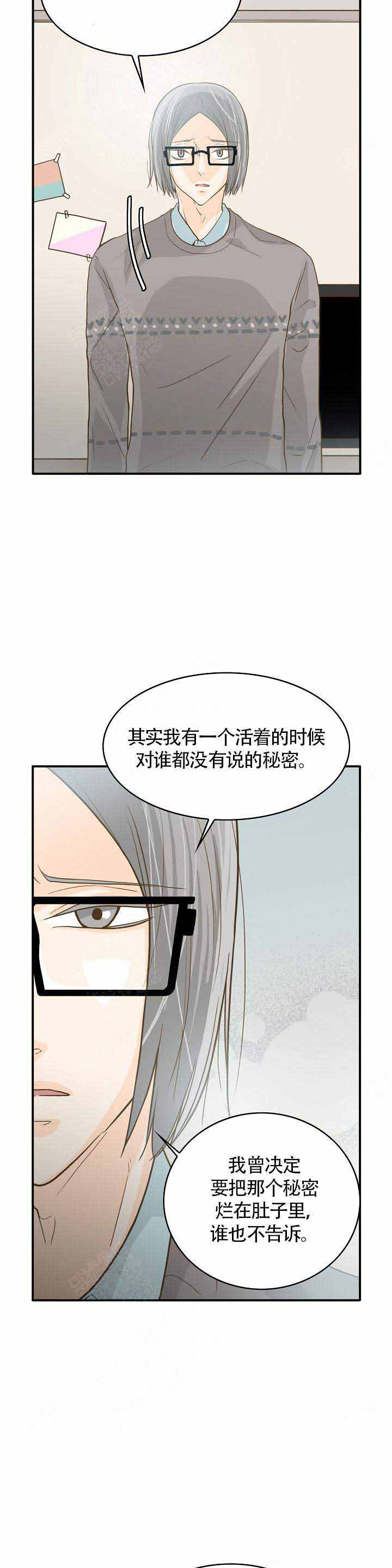 《完美的掰弯计划》漫画最新章节第7话免费下拉式在线观看章节第【21】张图片