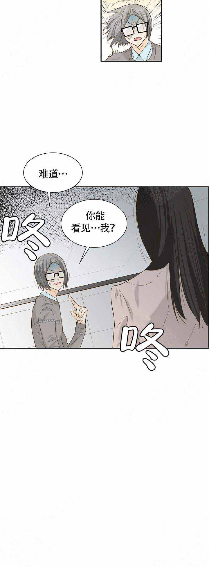 《完美的掰弯计划》漫画最新章节第18话免费下拉式在线观看章节第【21】张图片