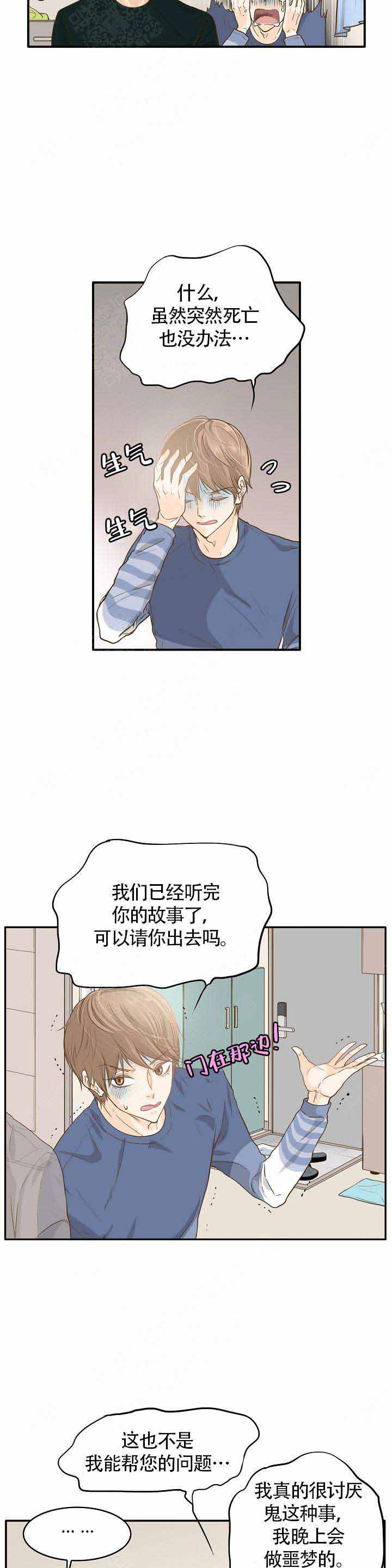 《完美的掰弯计划》漫画最新章节第5话免费下拉式在线观看章节第【19】张图片