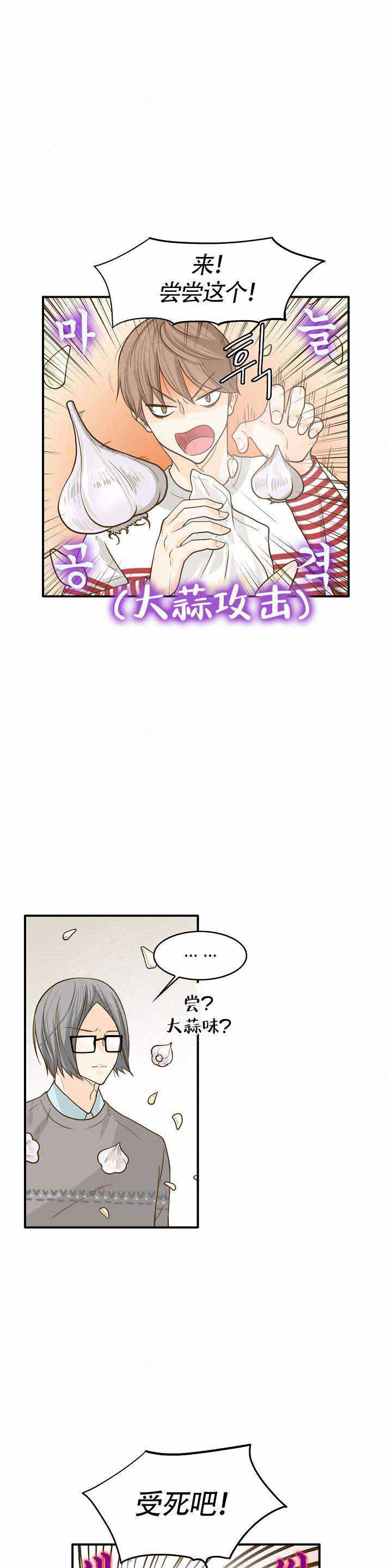 《完美的掰弯计划》漫画最新章节第11话免费下拉式在线观看章节第【5】张图片