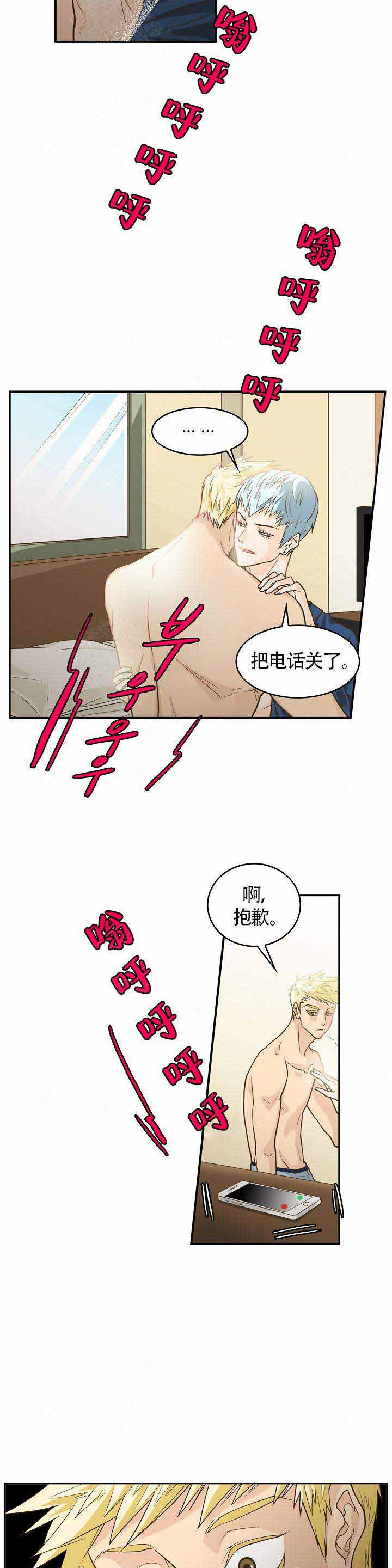 《完美的掰弯计划》漫画最新章节第3话免费下拉式在线观看章节第【19】张图片