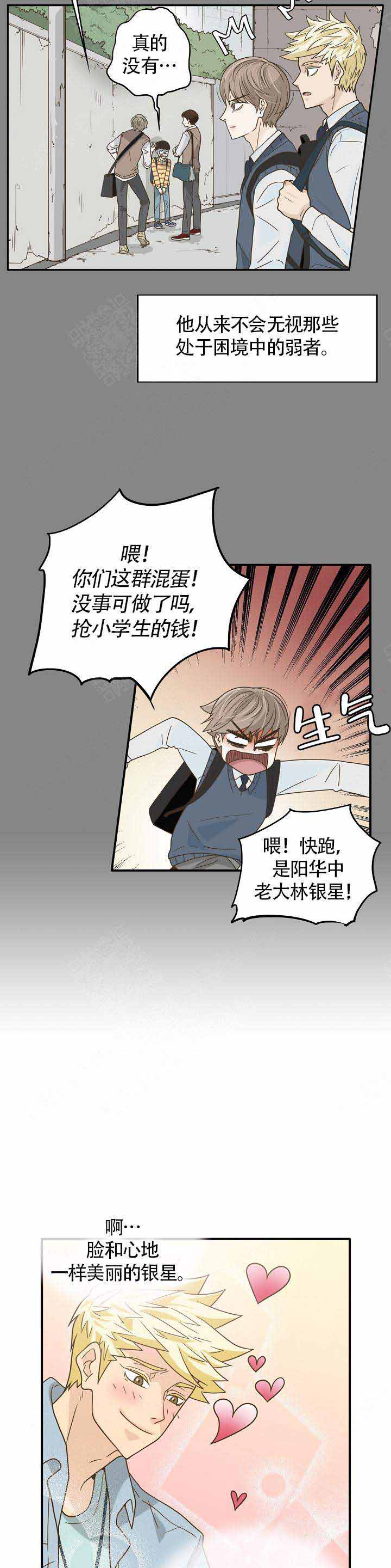 《完美的掰弯计划》漫画最新章节第15话免费下拉式在线观看章节第【27】张图片