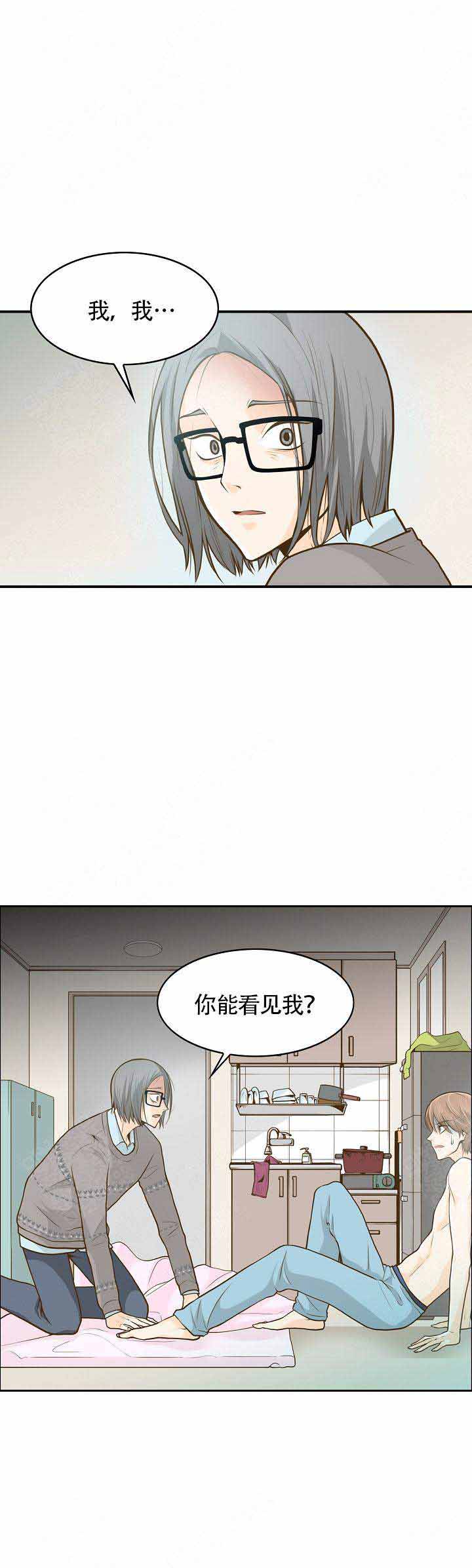 《完美的掰弯计划》漫画最新章节第3话免费下拉式在线观看章节第【1】张图片