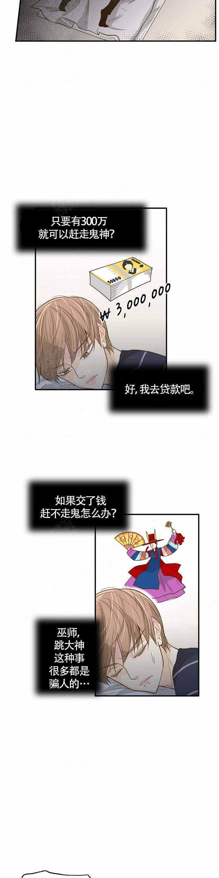 《完美的掰弯计划》漫画最新章节第17话免费下拉式在线观看章节第【15】张图片