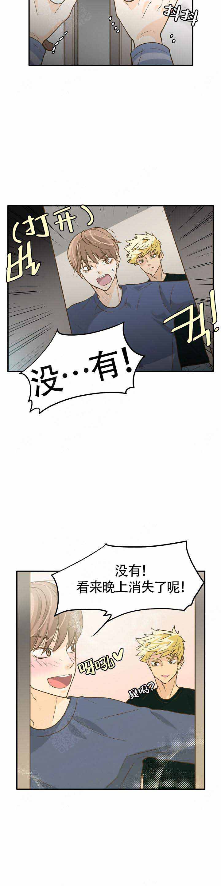 《完美的掰弯计划》漫画最新章节第7话免费下拉式在线观看章节第【13】张图片