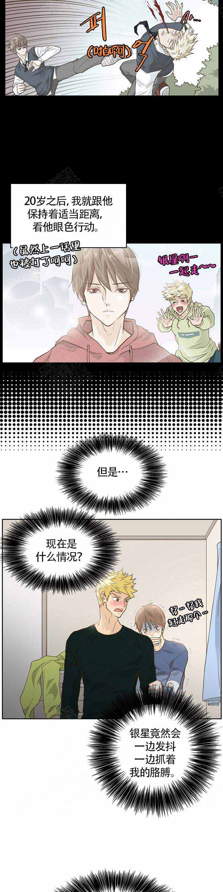 《完美的掰弯计划》漫画最新章节第4话免费下拉式在线观看章节第【13】张图片