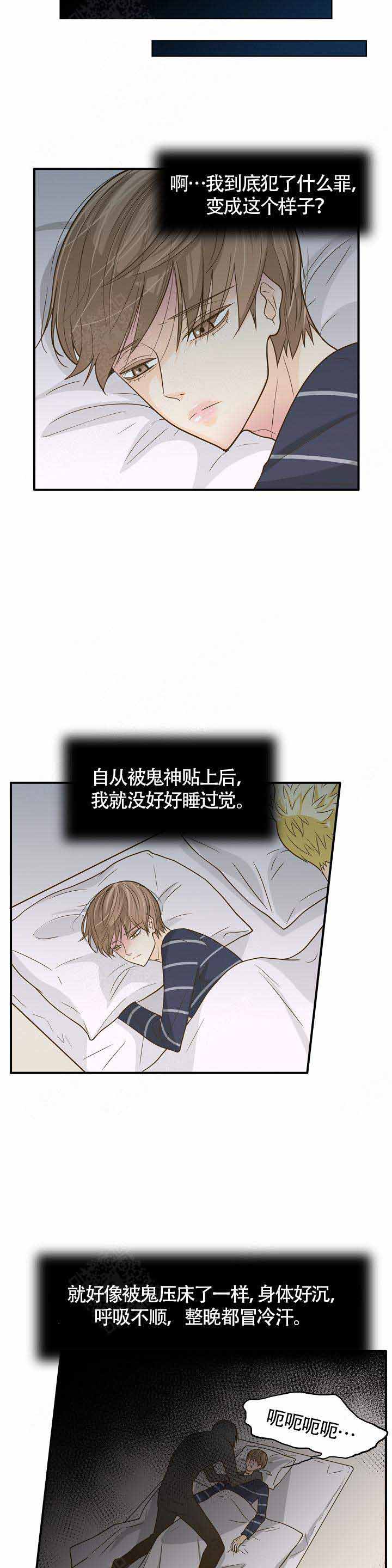 《完美的掰弯计划》漫画最新章节第17话免费下拉式在线观看章节第【13】张图片