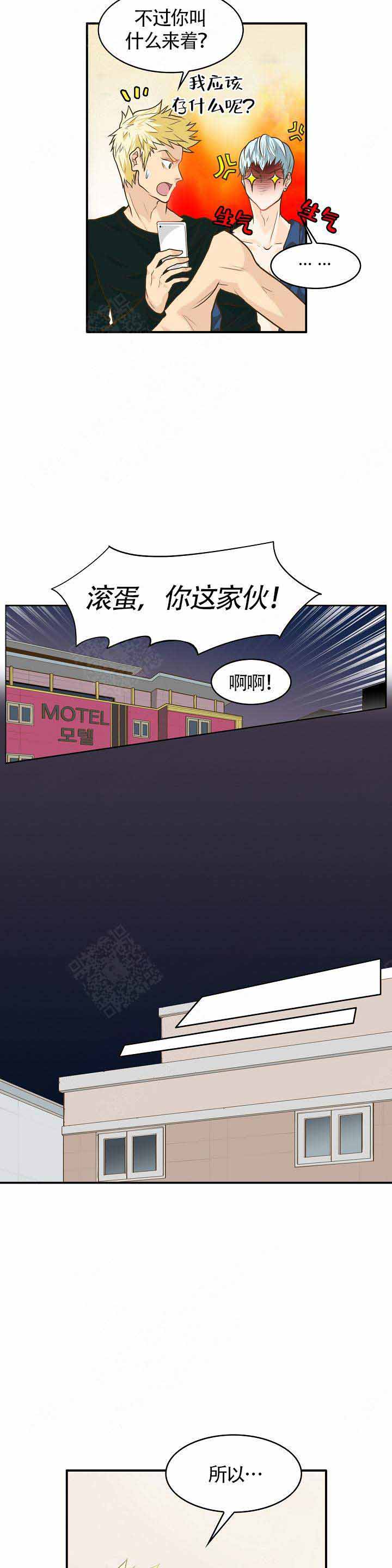 《完美的掰弯计划》漫画最新章节第4话免费下拉式在线观看章节第【5】张图片