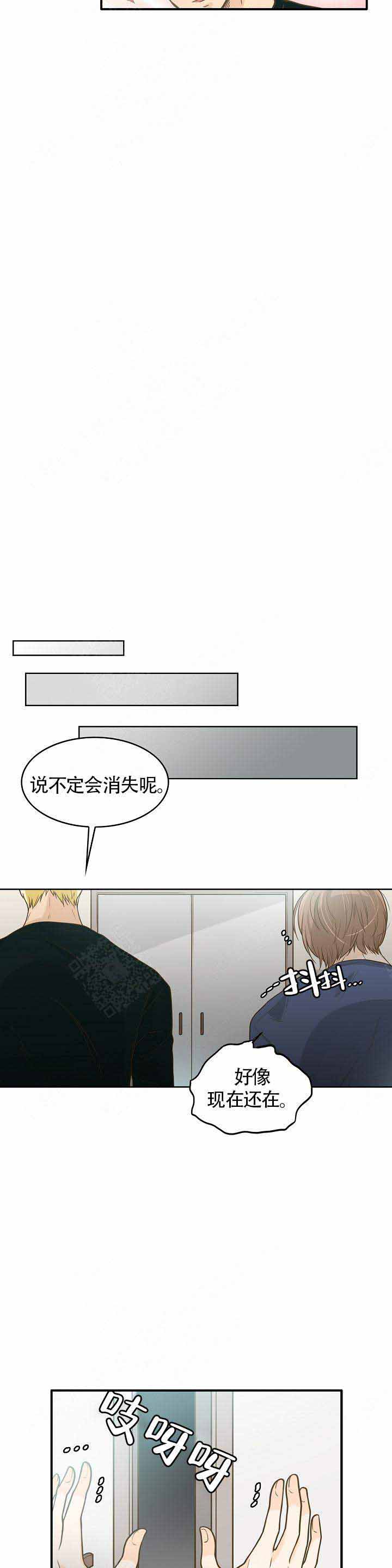 《完美的掰弯计划》漫画最新章节第7话免费下拉式在线观看章节第【11】张图片