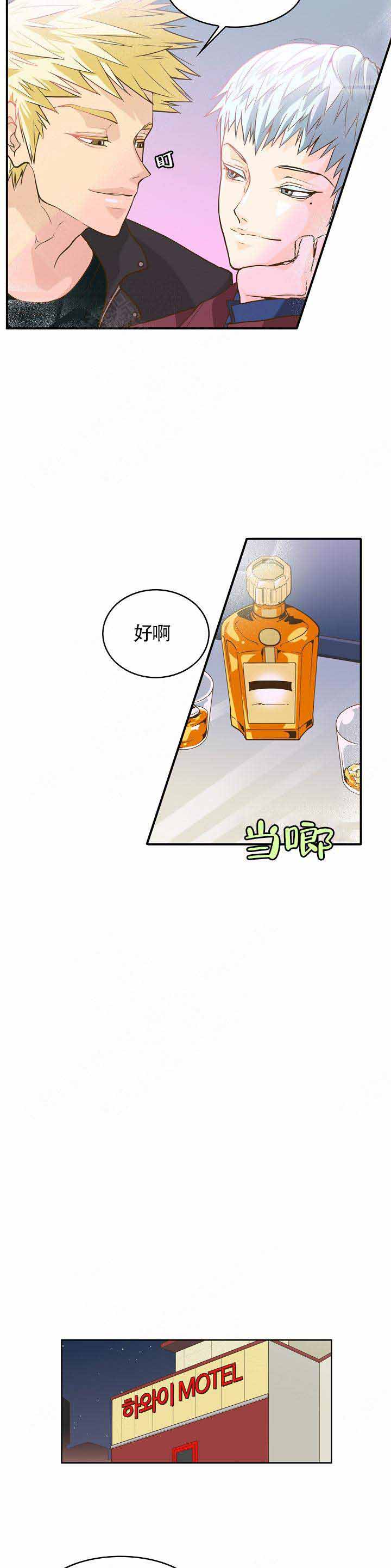 《完美的掰弯计划》漫画最新章节第3话免费下拉式在线观看章节第【15】张图片