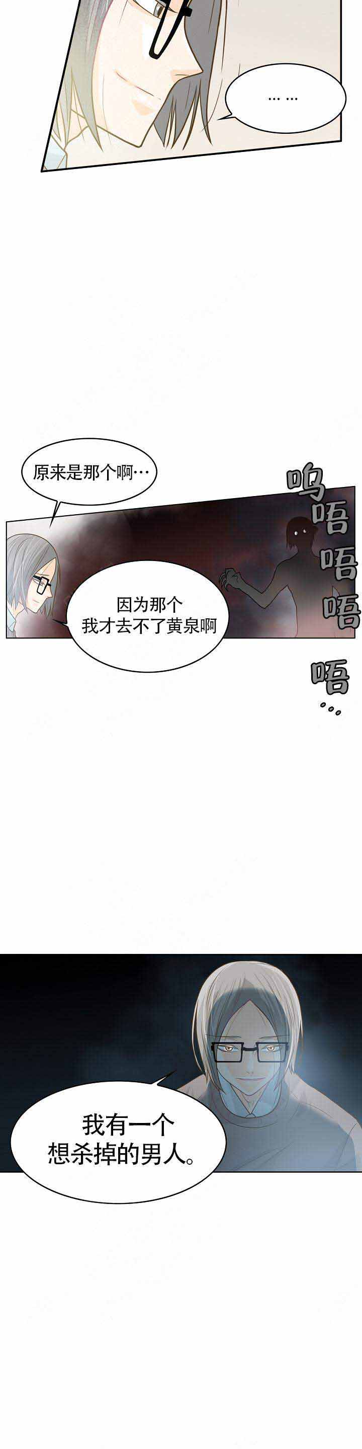 《完美的掰弯计划》漫画最新章节第8话免费下拉式在线观看章节第【15】张图片