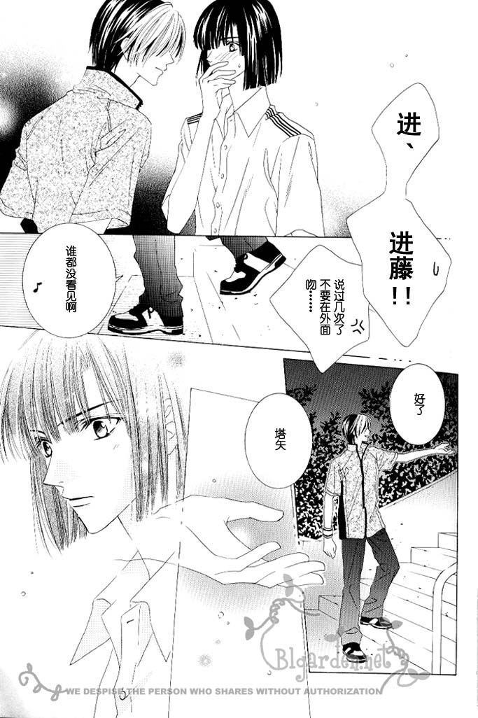 《月上之浪漫》漫画最新章节第1话免费下拉式在线观看章节第【21】张图片