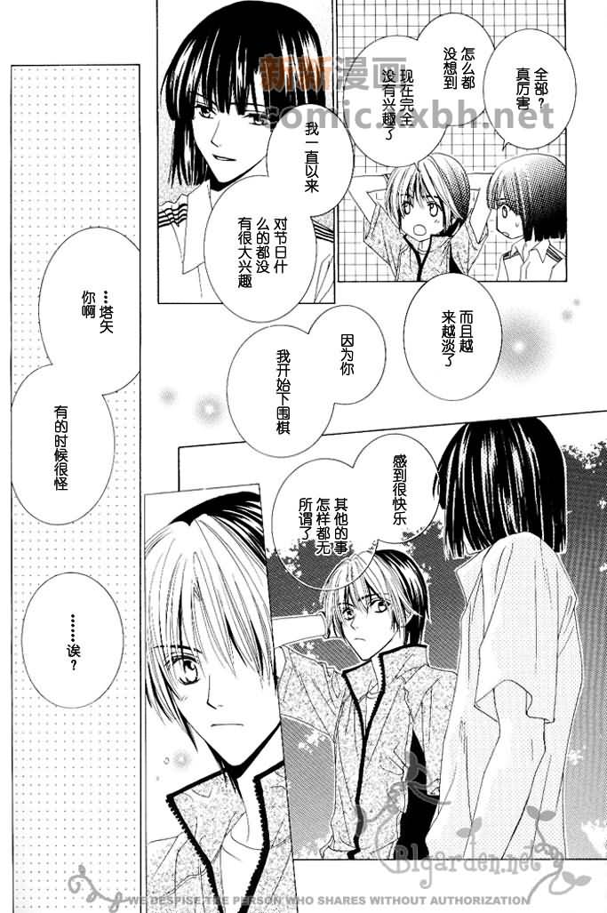 《月上之浪漫》漫画最新章节第1话免费下拉式在线观看章节第【18】张图片