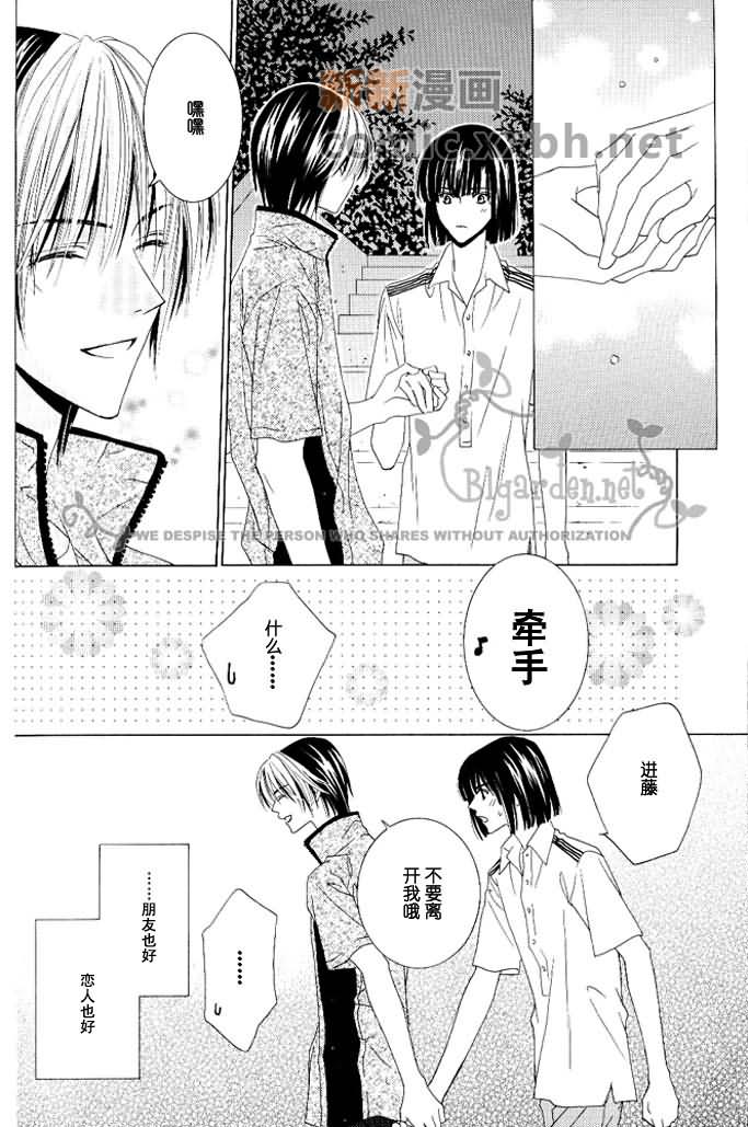 《月上之浪漫》漫画最新章节第1话免费下拉式在线观看章节第【22】张图片