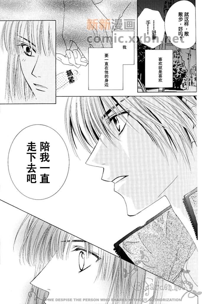 《月上之浪漫》漫画最新章节第1话免费下拉式在线观看章节第【23】张图片