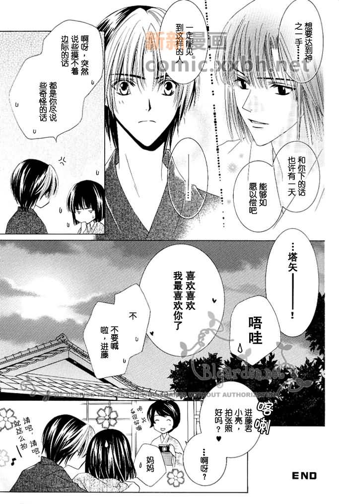 《月上之浪漫》漫画最新章节第1话免费下拉式在线观看章节第【7】张图片