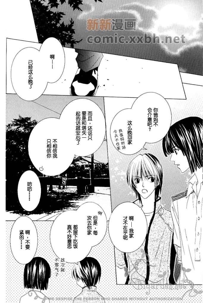 《月上之浪漫》漫画最新章节第1话免费下拉式在线观看章节第【12】张图片