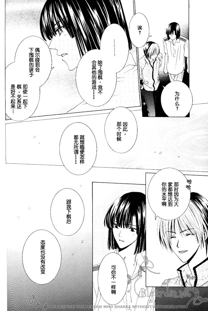 《月上之浪漫》漫画最新章节第1话免费下拉式在线观看章节第【14】张图片