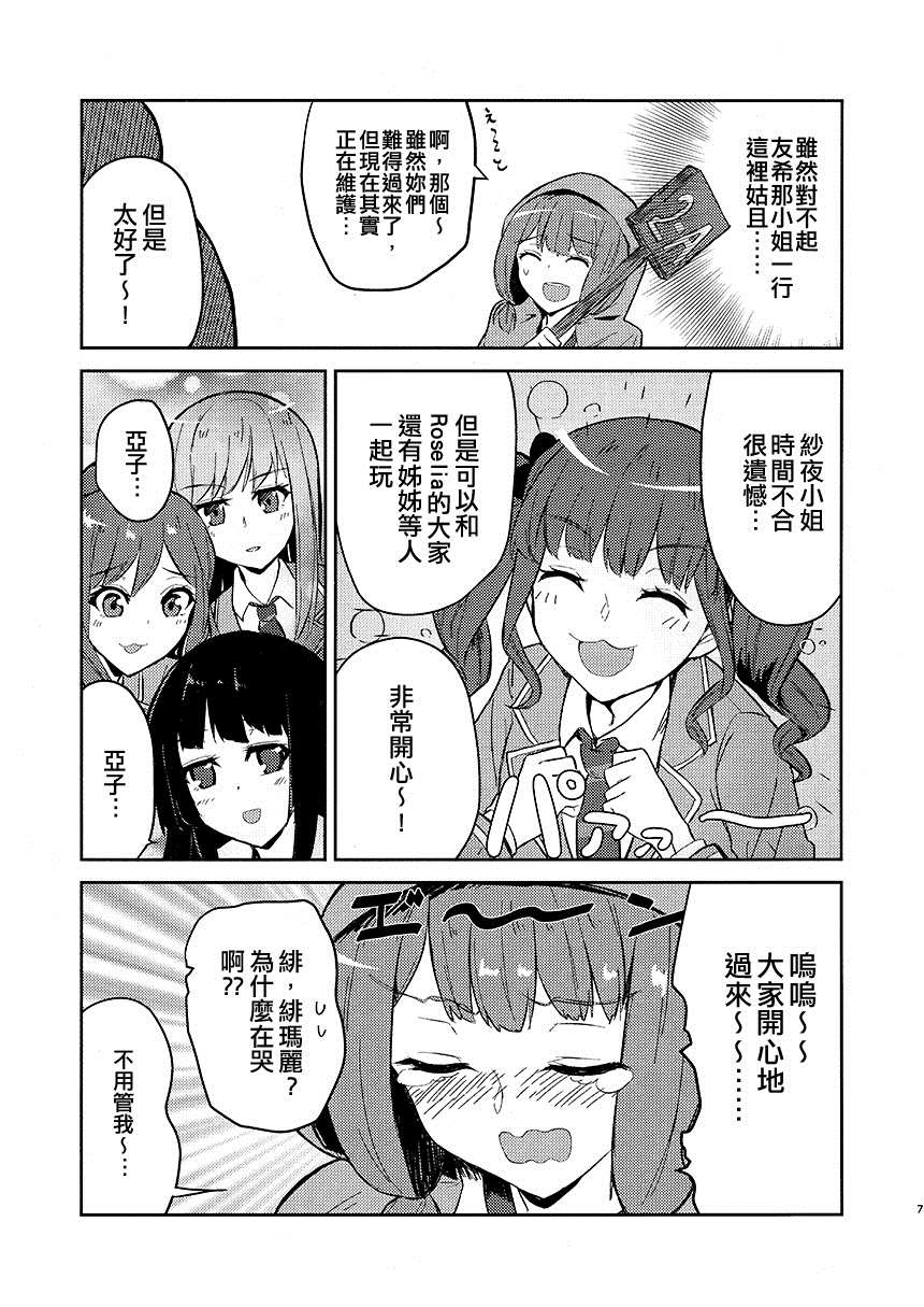 《这是鬼屋吗!!??》漫画最新章节短篇免费下拉式在线观看章节第【6】张图片