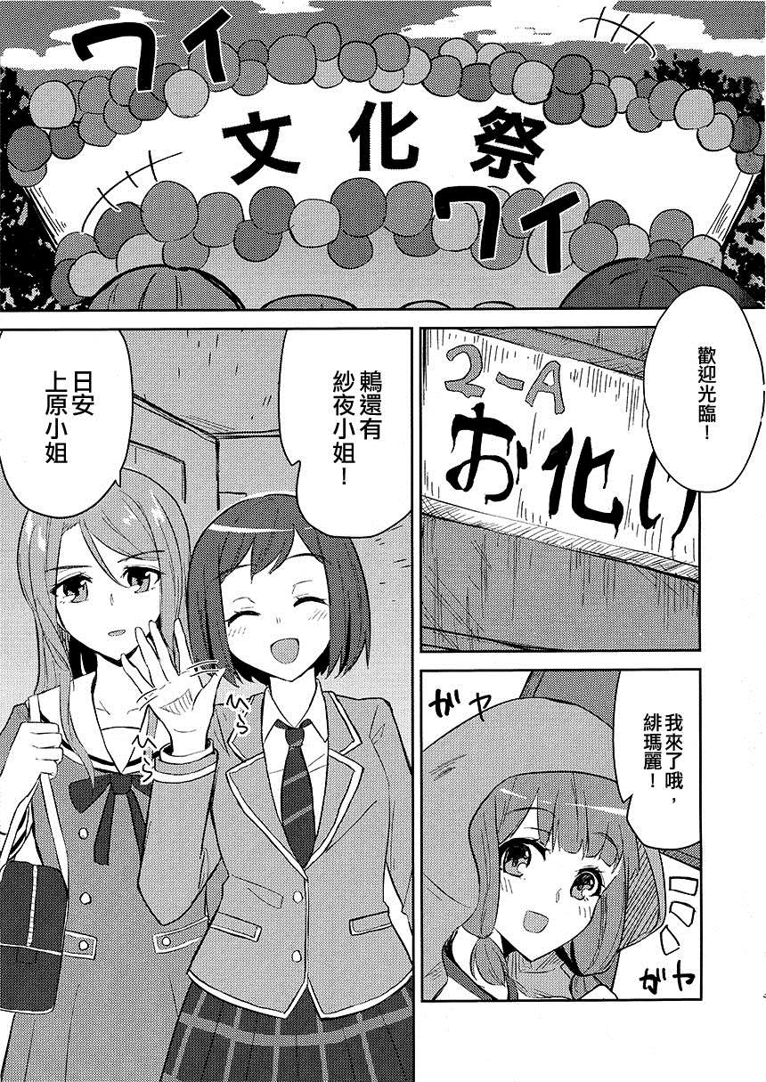 《这是鬼屋吗!!??》漫画最新章节短篇免费下拉式在线观看章节第【2】张图片