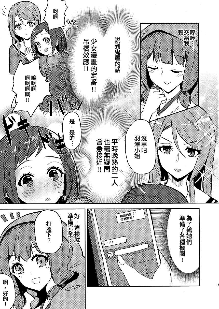 《这是鬼屋吗!!??》漫画最新章节短篇免费下拉式在线观看章节第【4】张图片