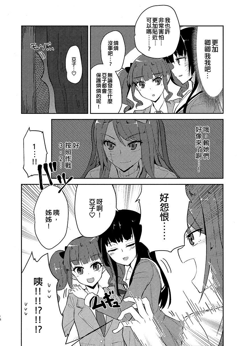 《这是鬼屋吗!!??》漫画最新章节短篇免费下拉式在线观看章节第【15】张图片