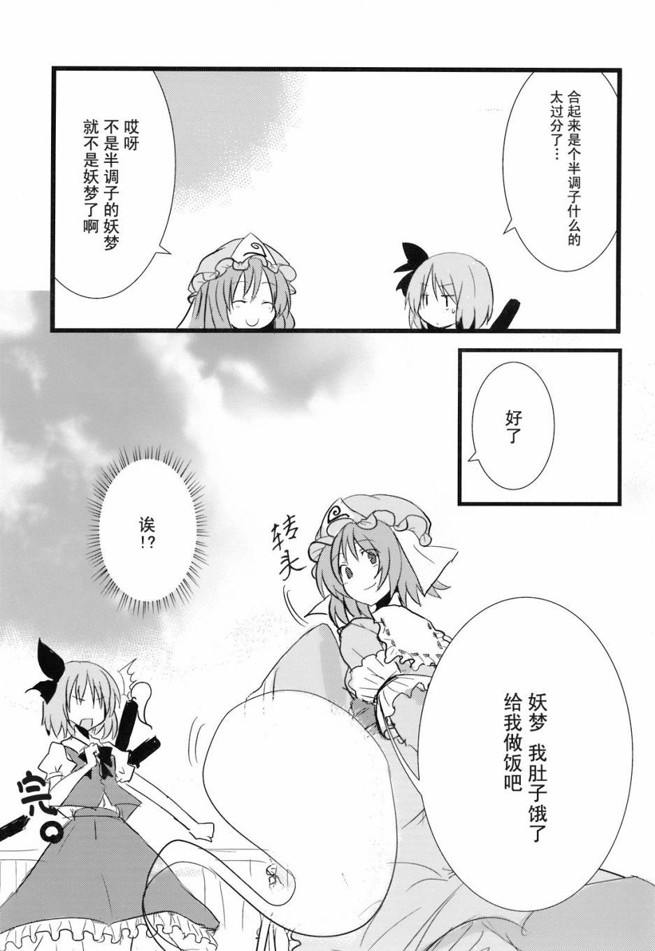 《咪哟！？》漫画最新章节第1话免费下拉式在线观看章节第【17】张图片