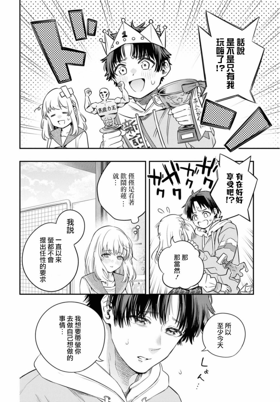 《终将沉睡之日》漫画最新章节第4话免费下拉式在线观看章节第【32】张图片