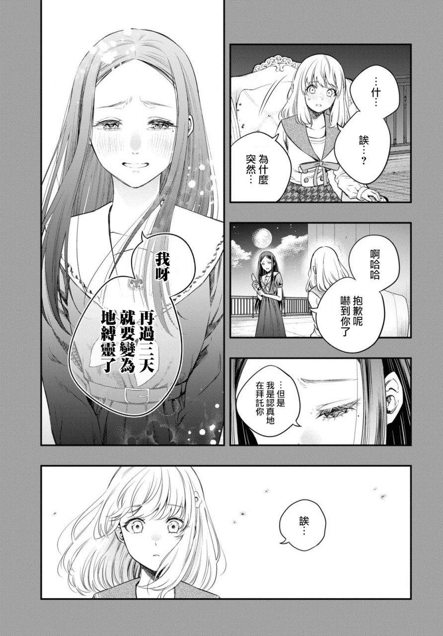 《终将沉睡之日》漫画最新章节第7话免费下拉式在线观看章节第【9】张图片