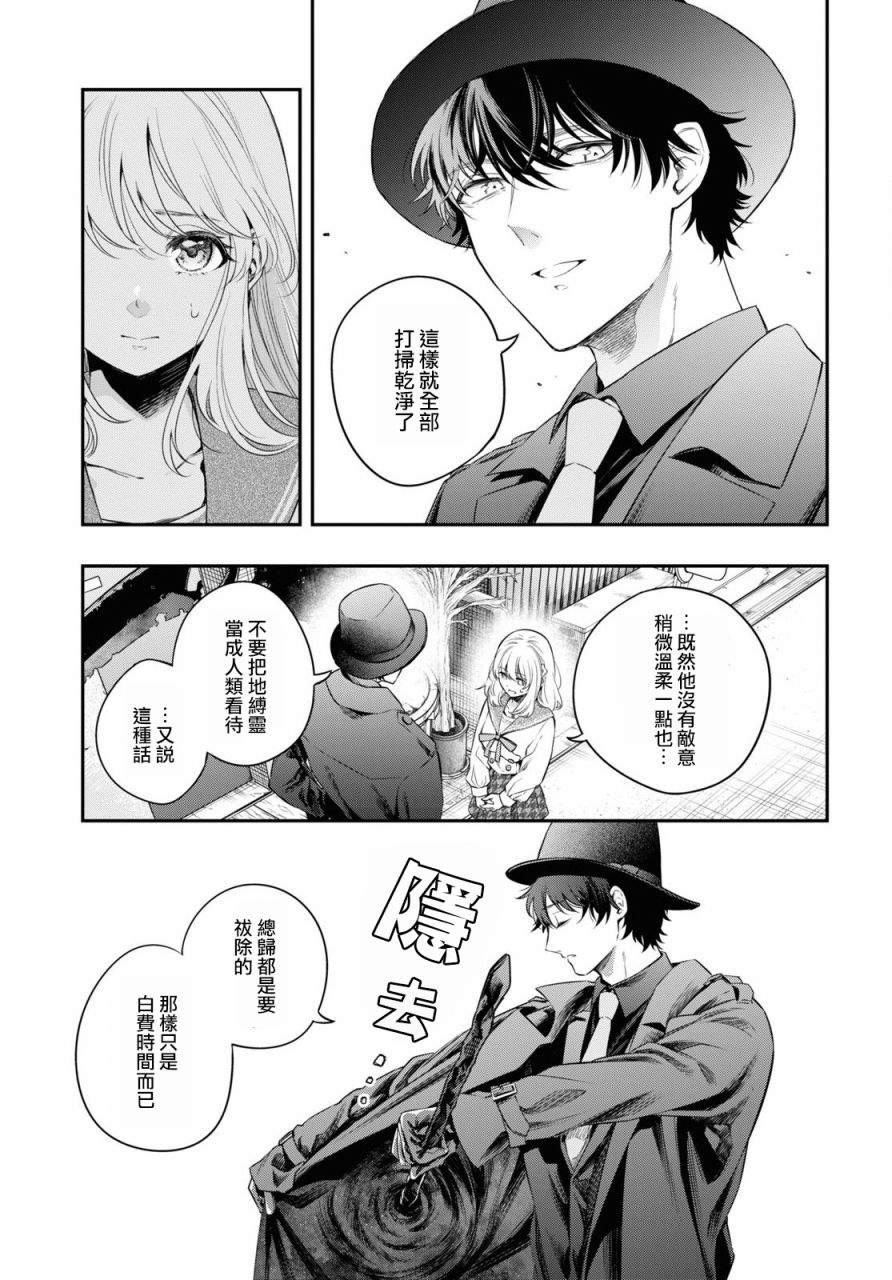 《终将沉睡之日》漫画最新章节第7话免费下拉式在线观看章节第【7】张图片