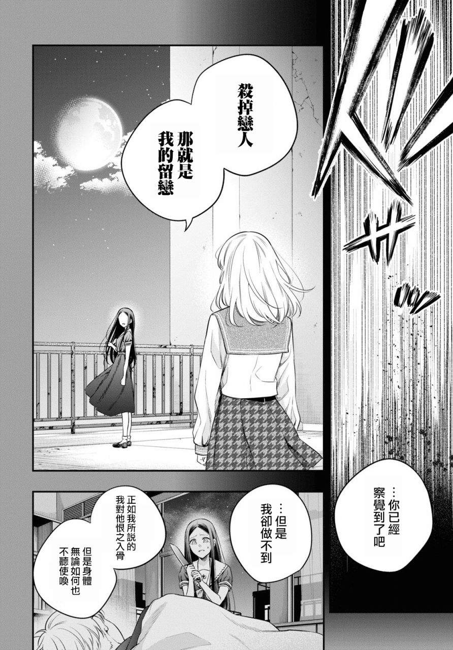 《终将沉睡之日》漫画最新章节第7话免费下拉式在线观看章节第【24】张图片