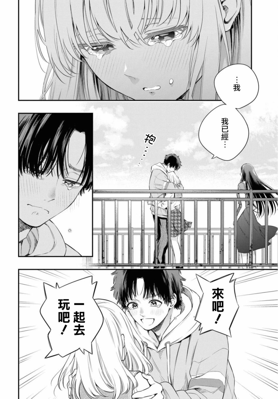 《终将沉睡之日》漫画最新章节第4话免费下拉式在线观看章节第【24】张图片