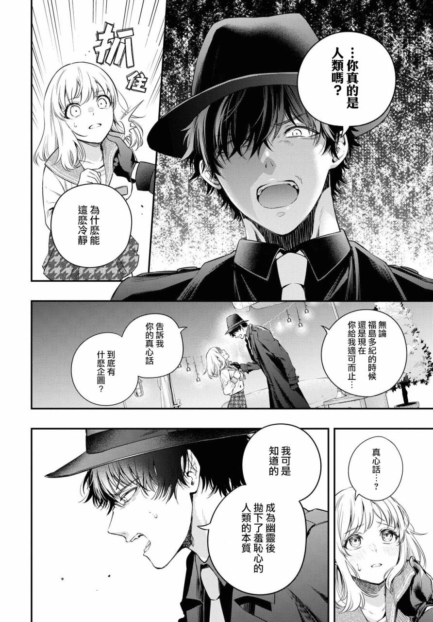 《终将沉睡之日》漫画最新章节第3话免费下拉式在线观看章节第【6】张图片