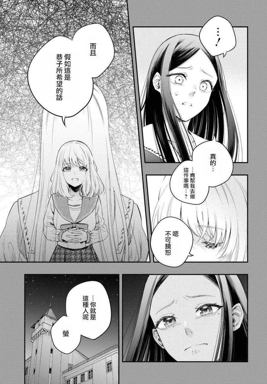 《终将沉睡之日》漫画最新章节第7话免费下拉式在线观看章节第【27】张图片