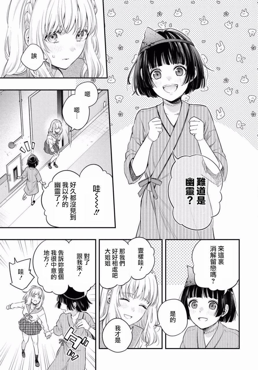 《终将沉睡之日》漫画最新章节第1话免费下拉式在线观看章节第【37】张图片