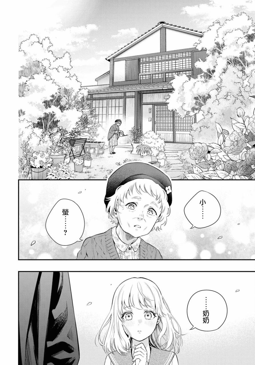 《终将沉睡之日》漫画最新章节第3话免费下拉式在线观看章节第【16】张图片