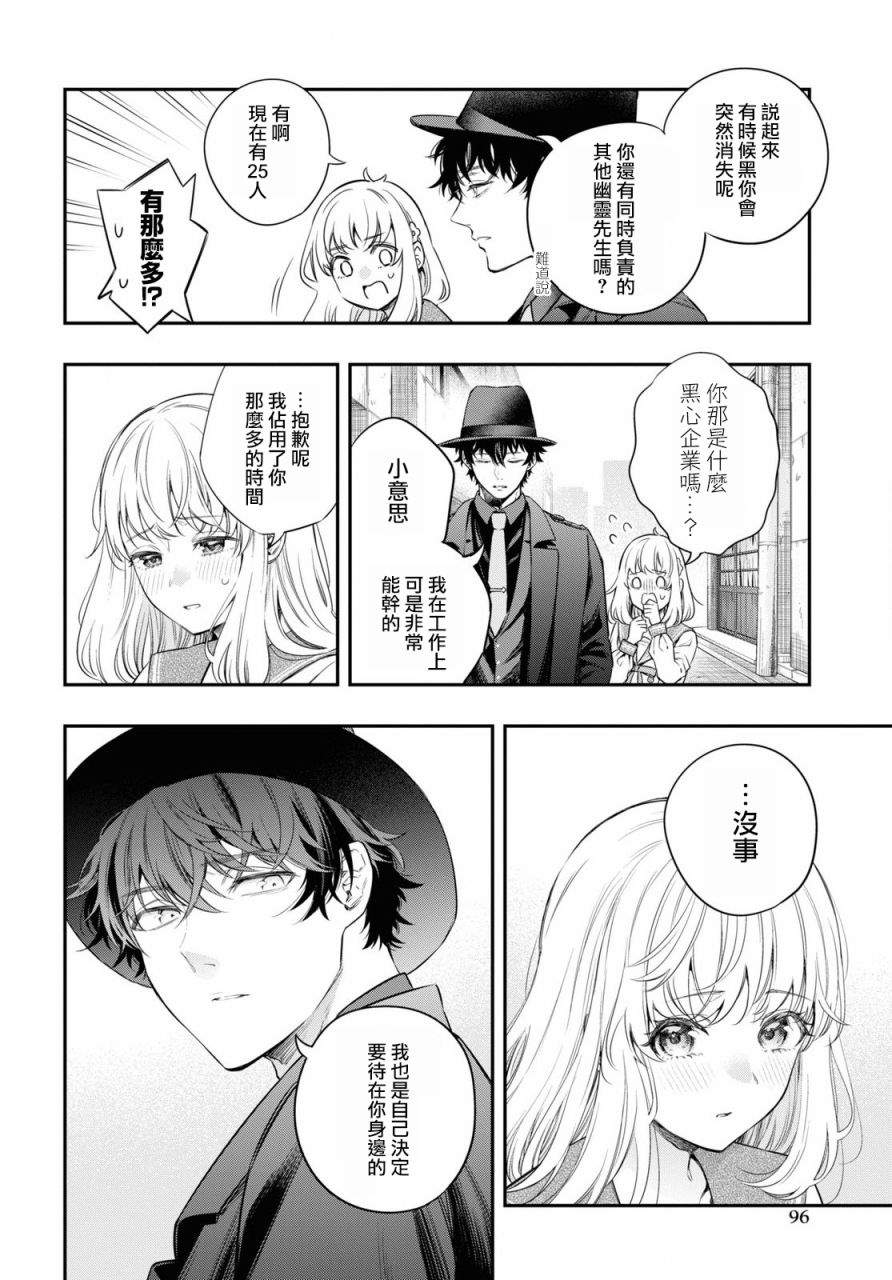 《终将沉睡之日》漫画最新章节第7话免费下拉式在线观看章节第【34】张图片