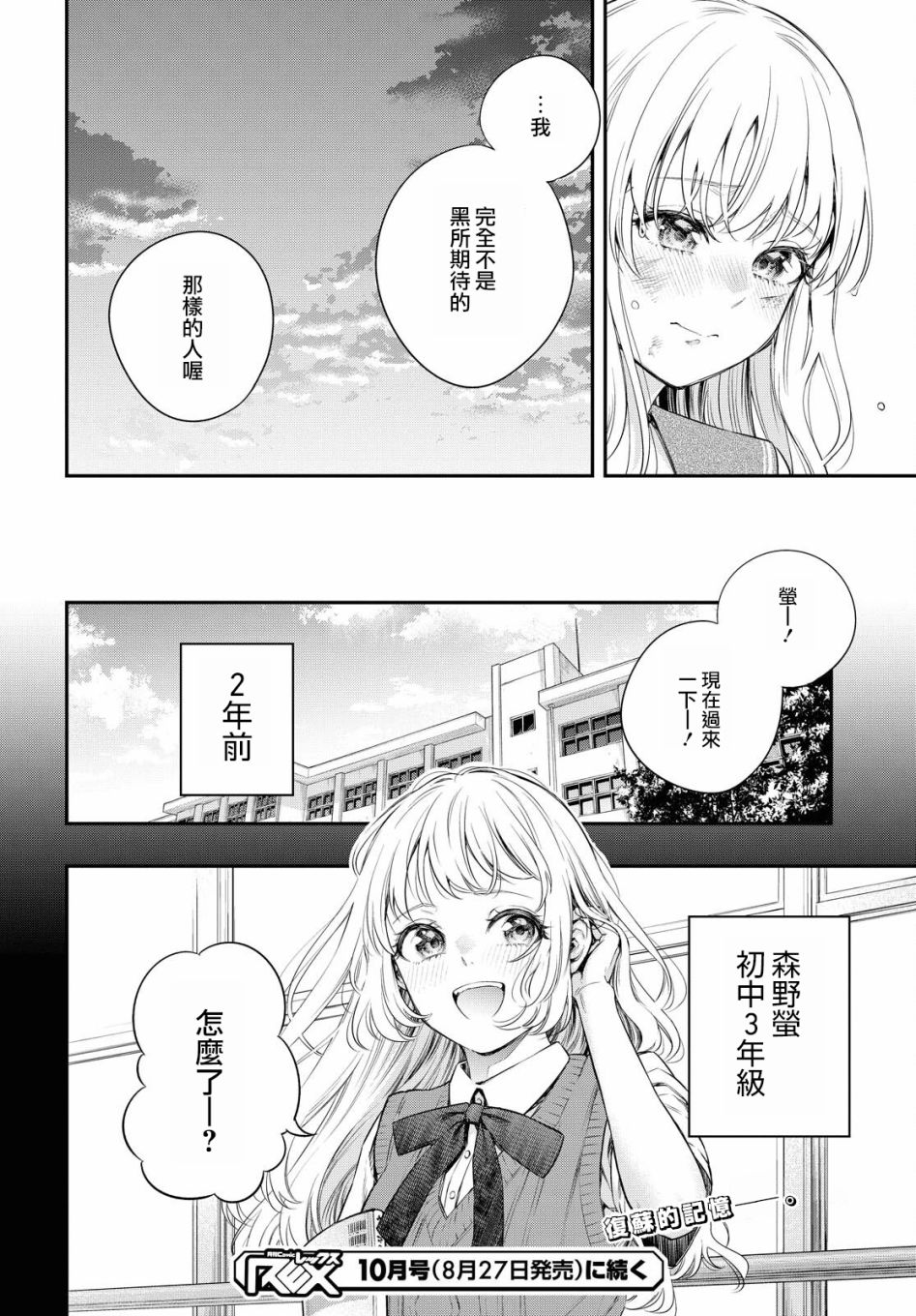 《终将沉睡之日》漫画最新章节第5话免费下拉式在线观看章节第【34】张图片