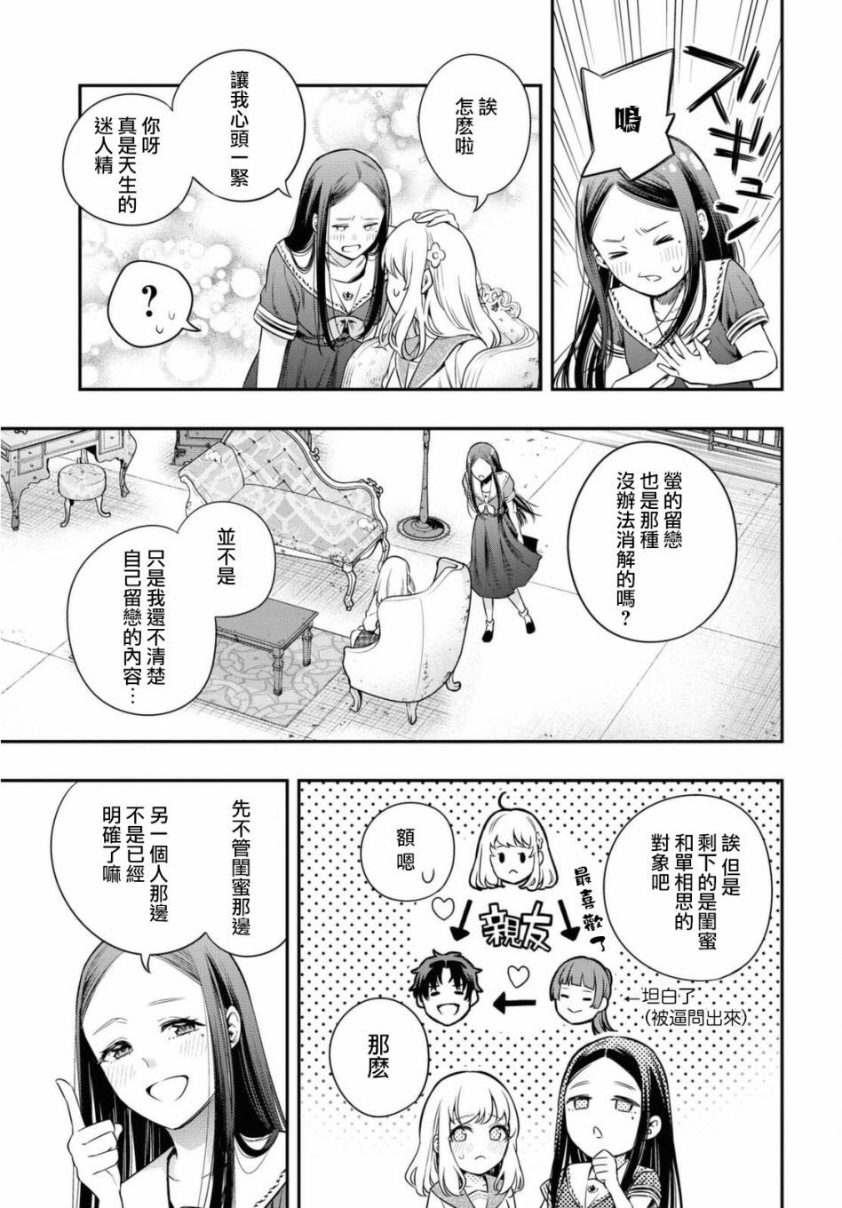 《终将沉睡之日》漫画最新章节第4话免费下拉式在线观看章节第【15】张图片