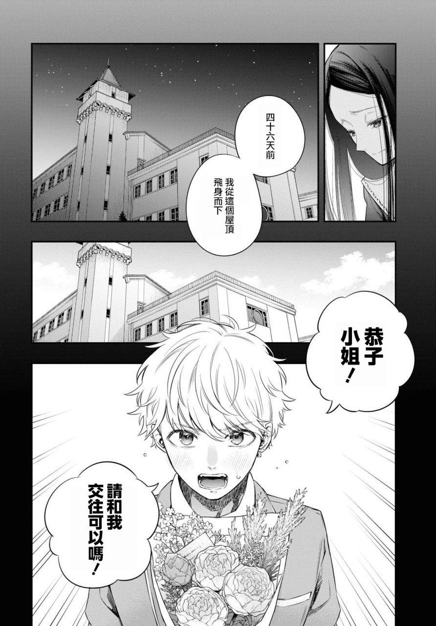 《终将沉睡之日》漫画最新章节第7话免费下拉式在线观看章节第【10】张图片