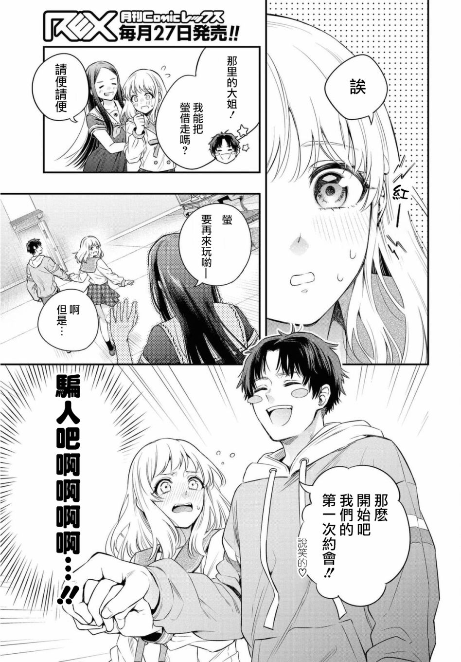 《终将沉睡之日》漫画最新章节第4话免费下拉式在线观看章节第【25】张图片